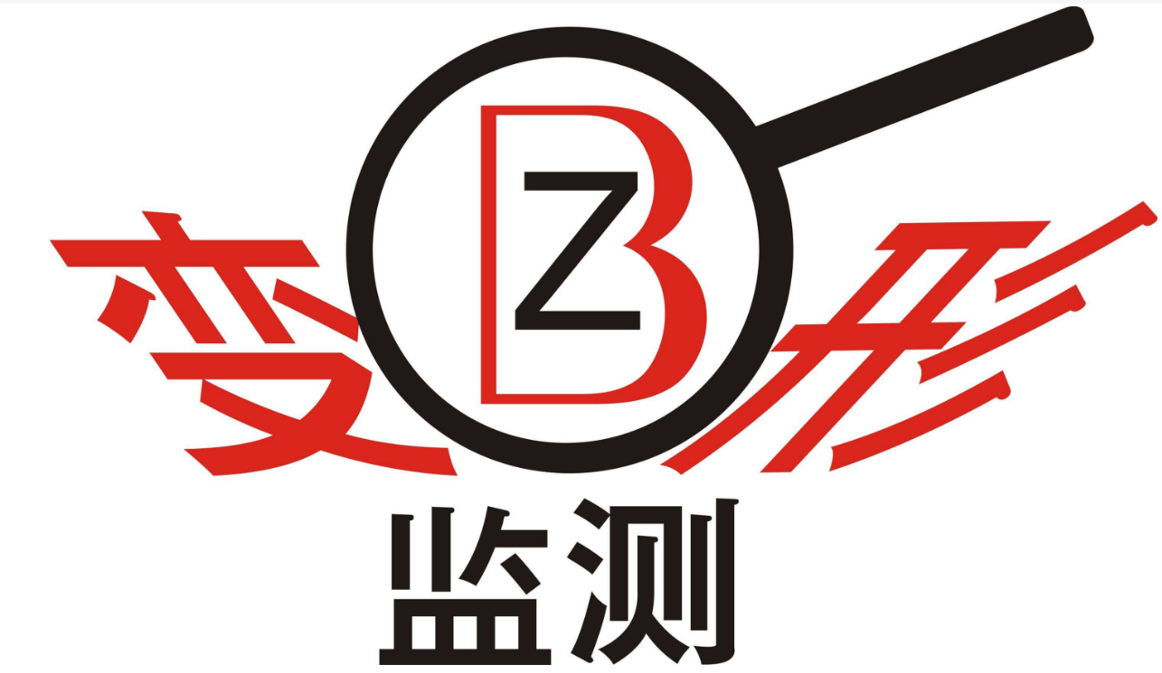 變形監(jiān)測
