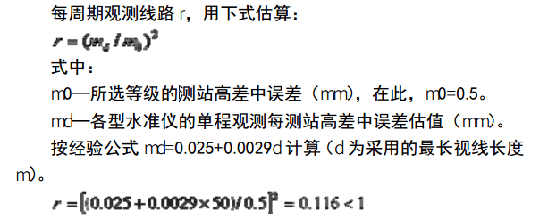 測(cè)量公式
