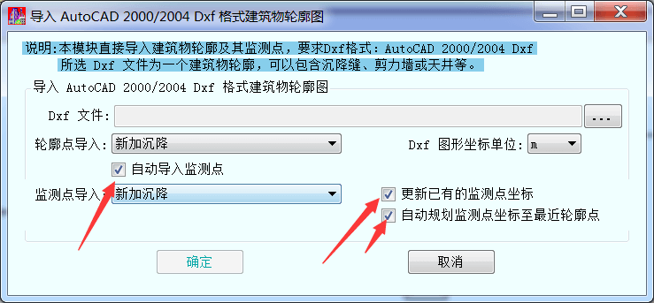 導入監測點
