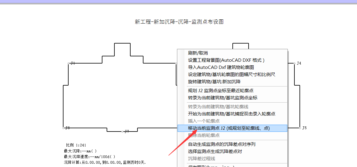 點位移動操作