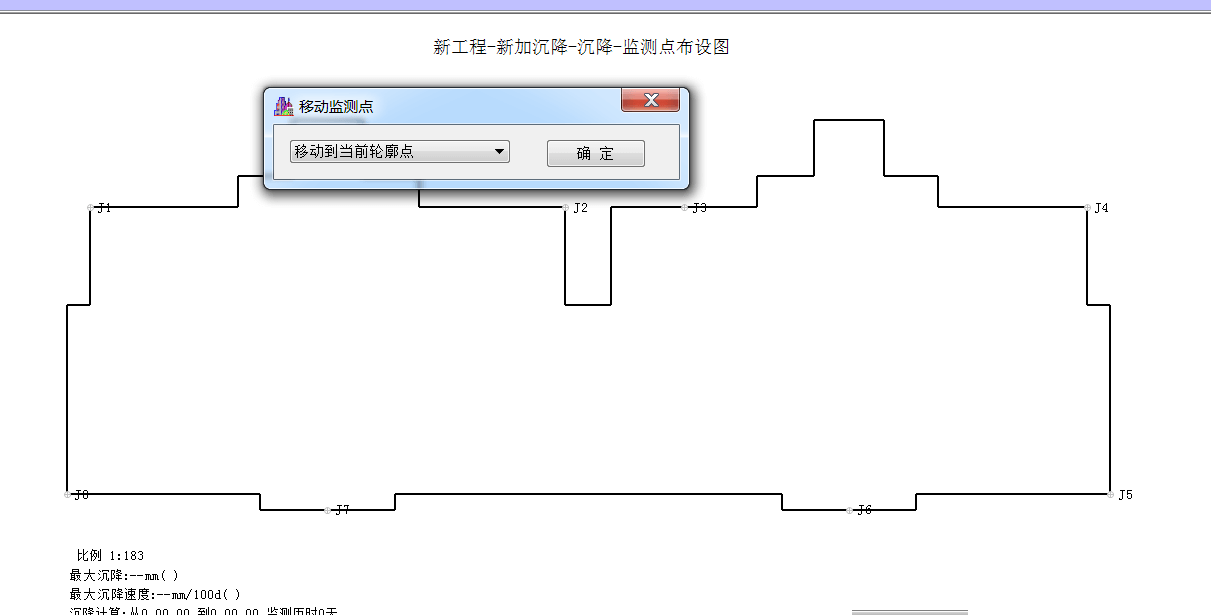 點位移動操作