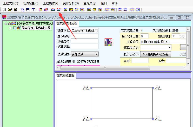 導(dǎo)入沉降觀測(cè)點(diǎn)布設(shè)圖