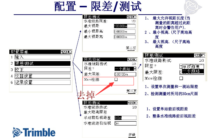 關掉30cm檢測，解決尺間隔不均勻