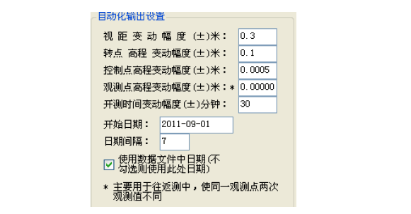 自動(dòng)化輸出設(shè)置