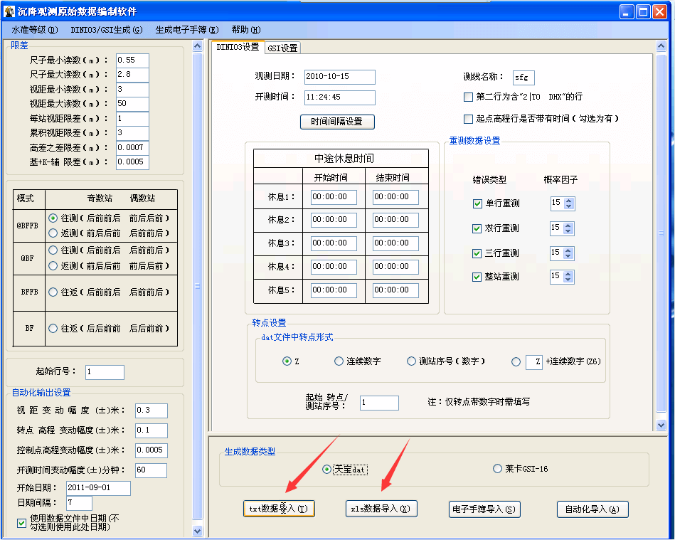 導入文件