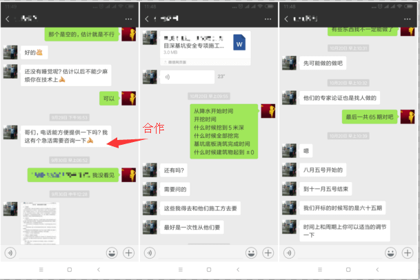 后期尋找合作項(xiàng)目