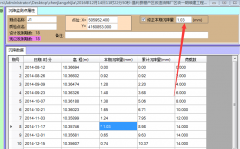 沉降觀測(cè)點(diǎn)如何利用建筑變形分析系統(tǒng)進(jìn)行修復(fù)