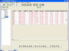 沉降觀測(cè)軟件哪個(gè)比較好
