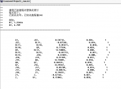 測量平差軟件哪個(gè)好用?